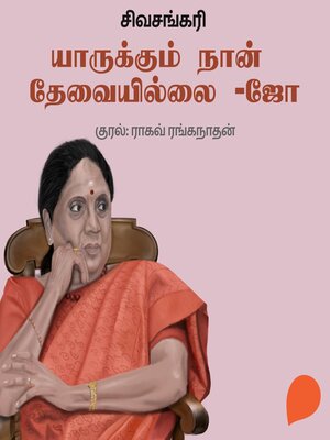 cover image of Yarukkum Naan Thevaillai--Jo